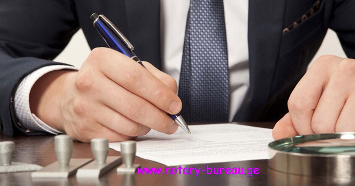 notariusi aghmasheneblis gamzirze: tqveni sando partniori adgilobrivi da saertashoriso sanotaro momsaxurebistvis
